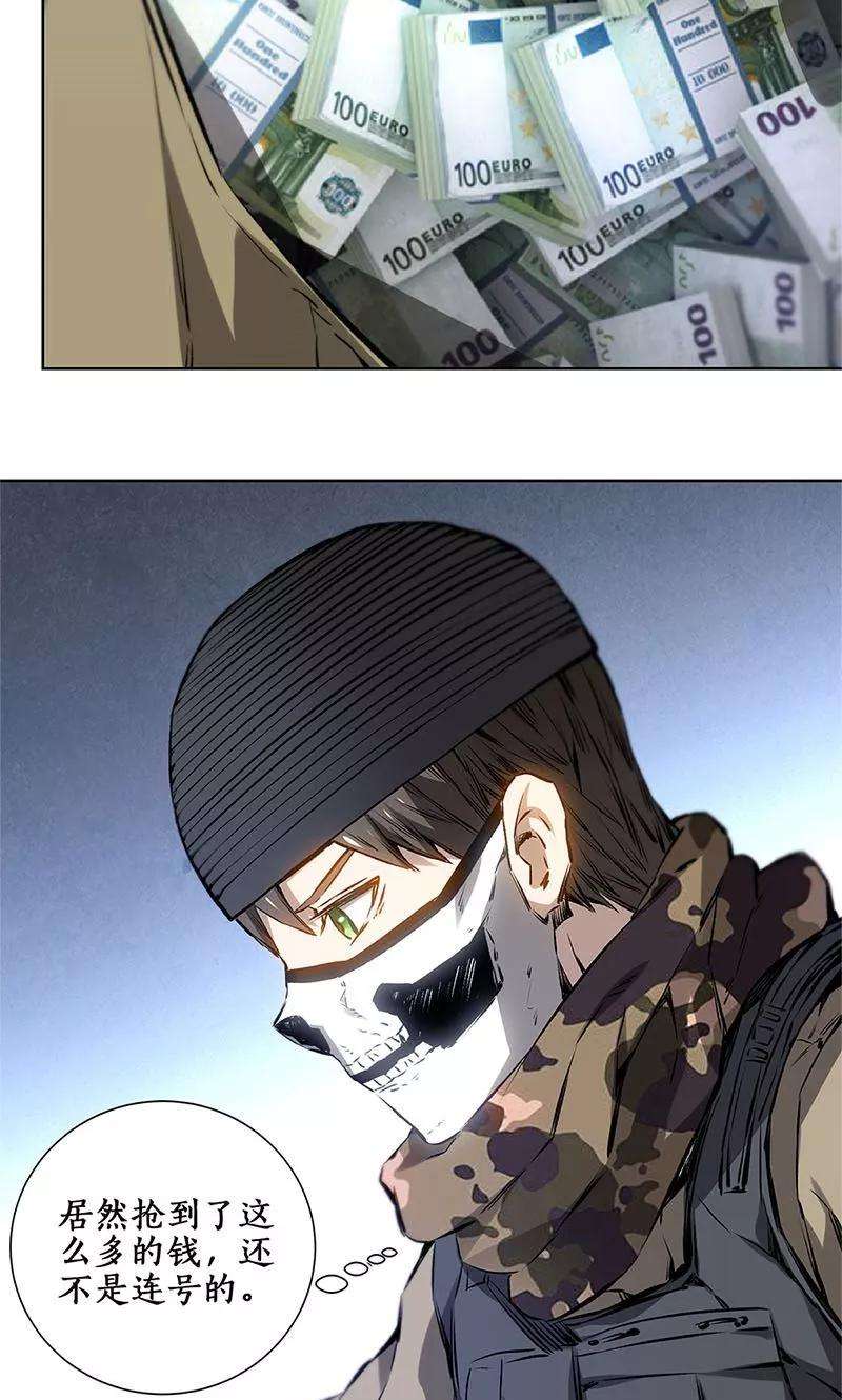 我本废柴16话 赃款