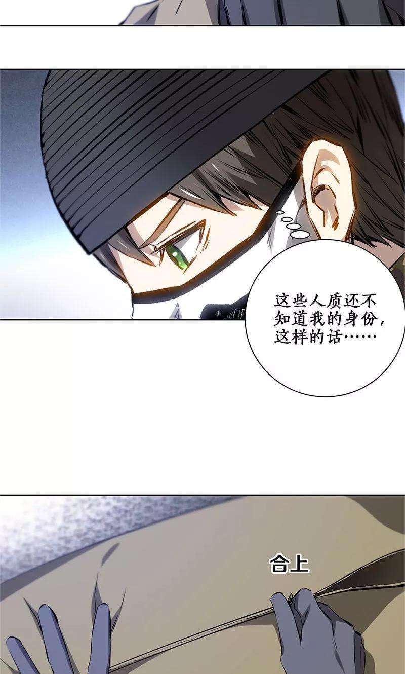 我本废柴16话 赃款