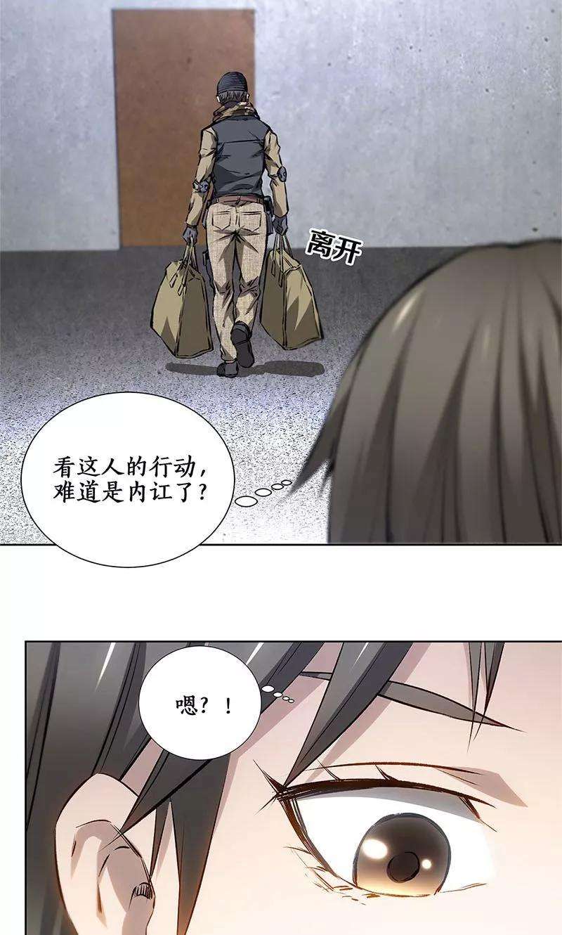 我本废柴16话 赃款