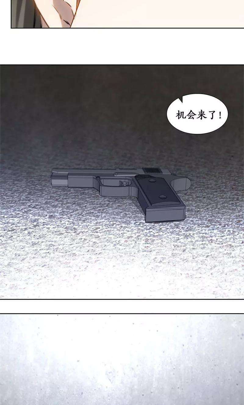 我本废柴16话 赃款