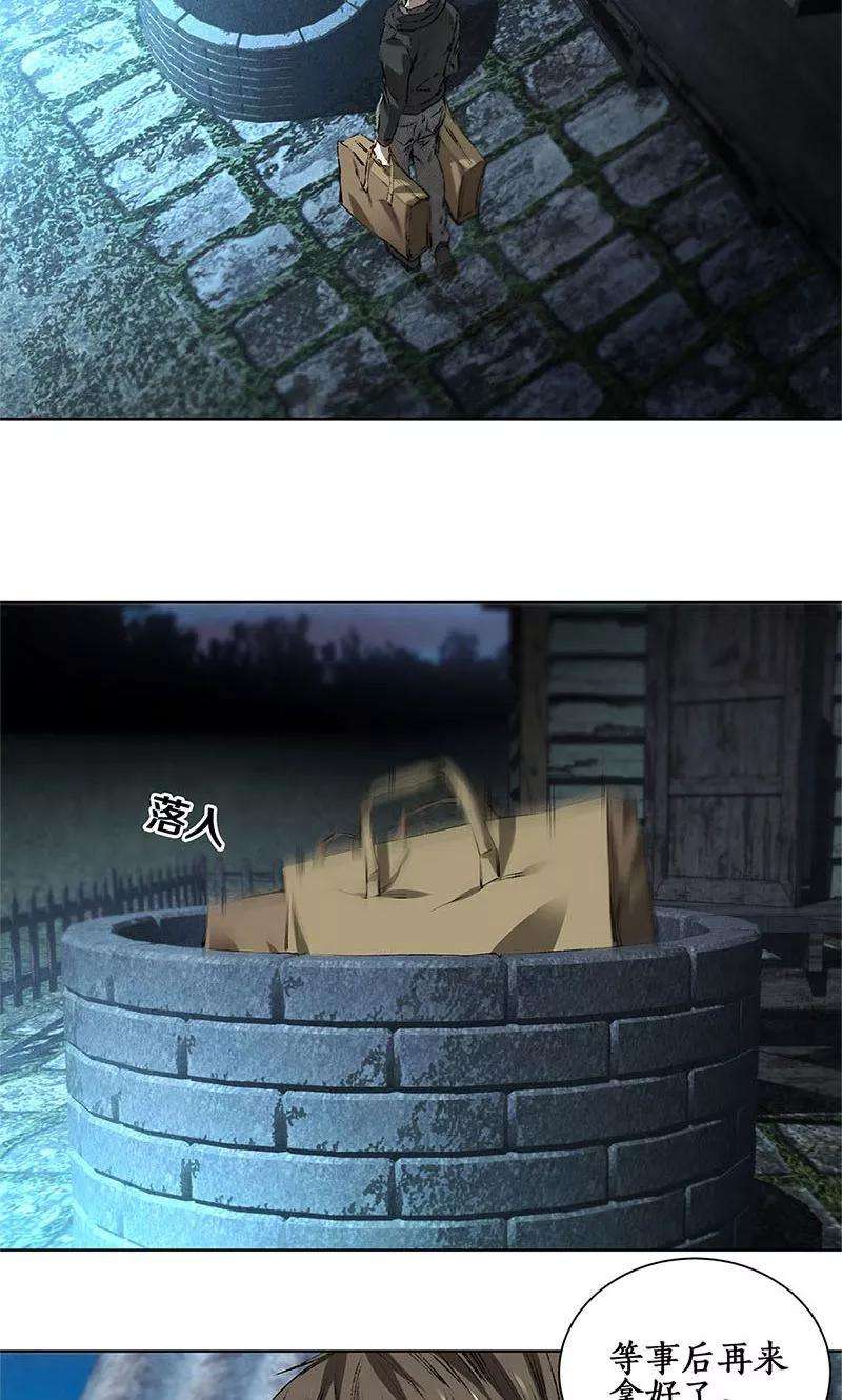 我本废柴17话 完成任务