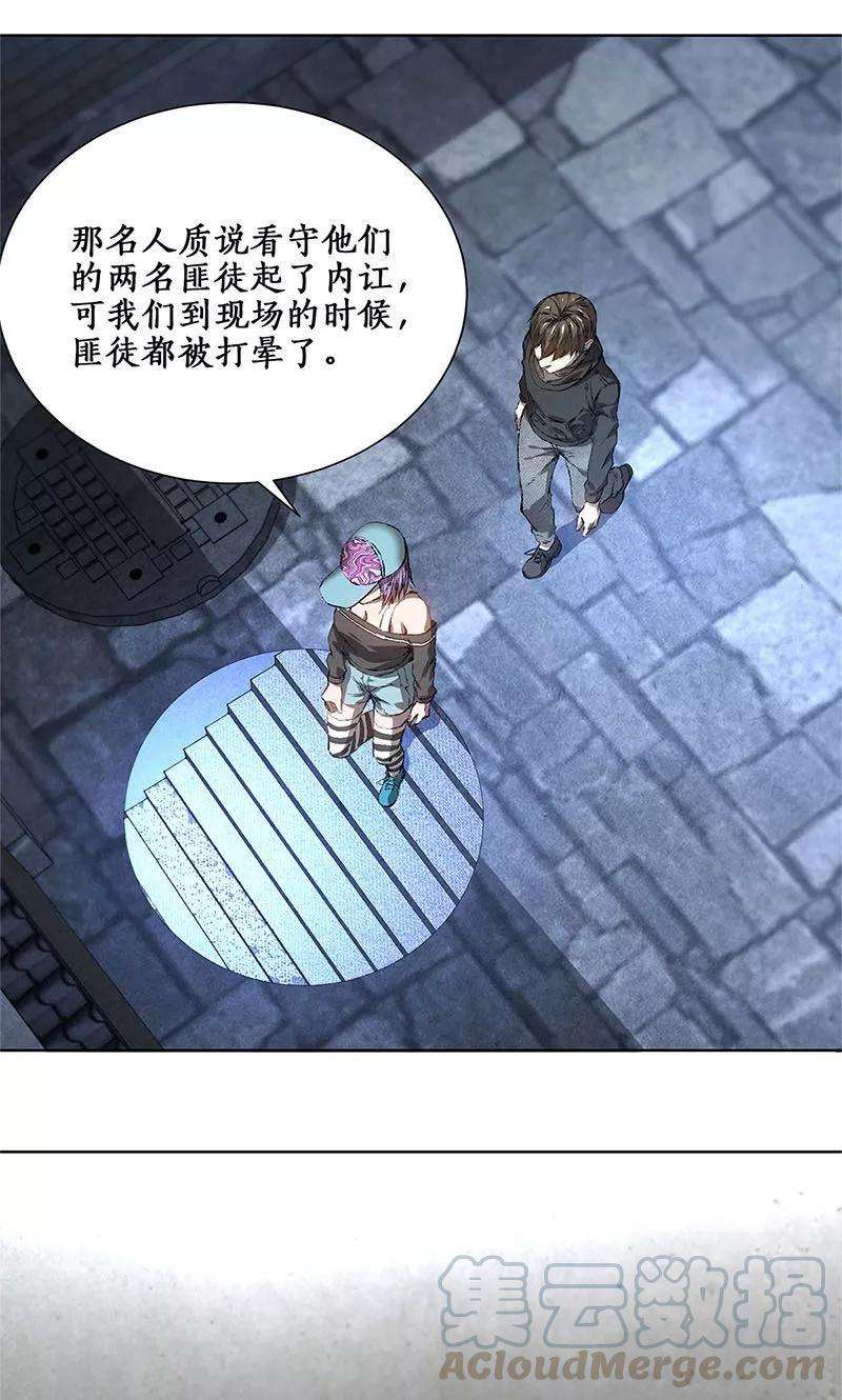 我本废柴17话 完成任务