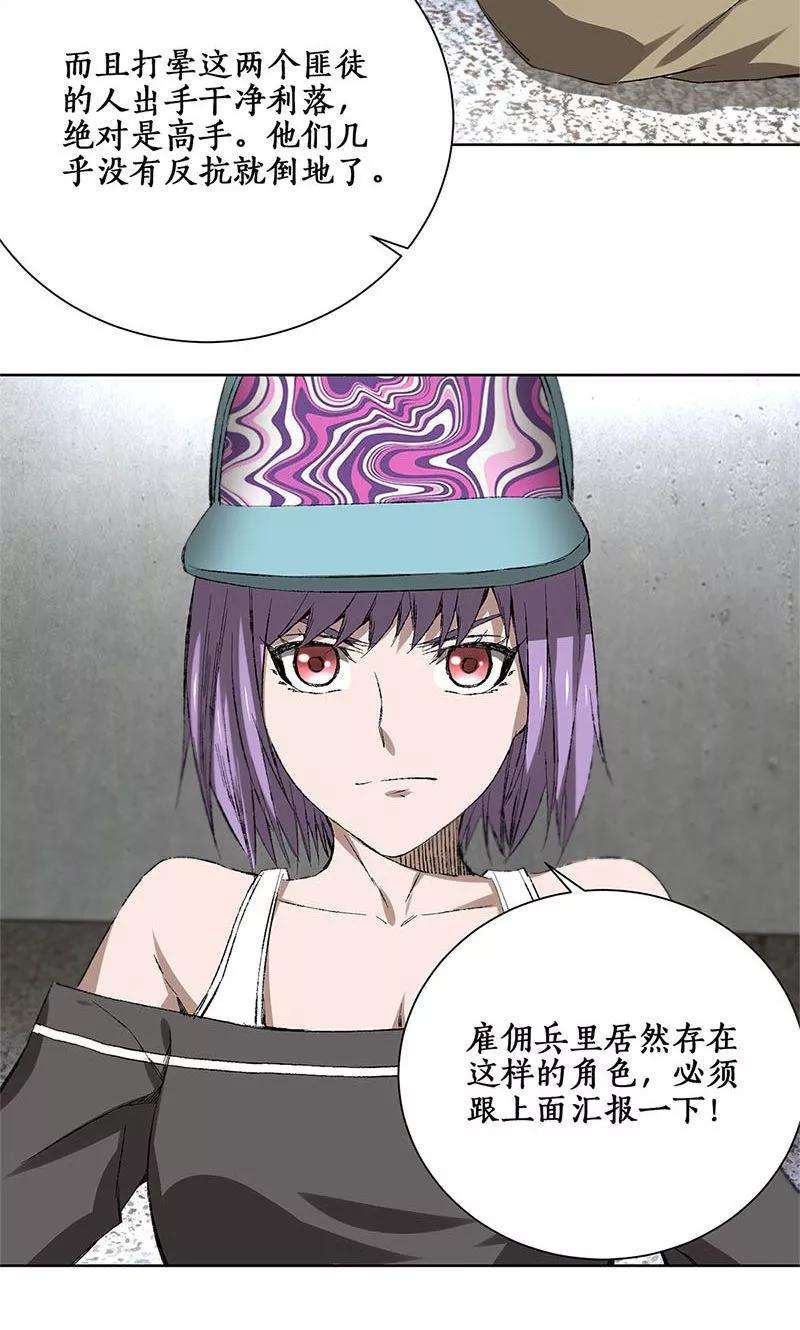 我本废柴17话 完成任务