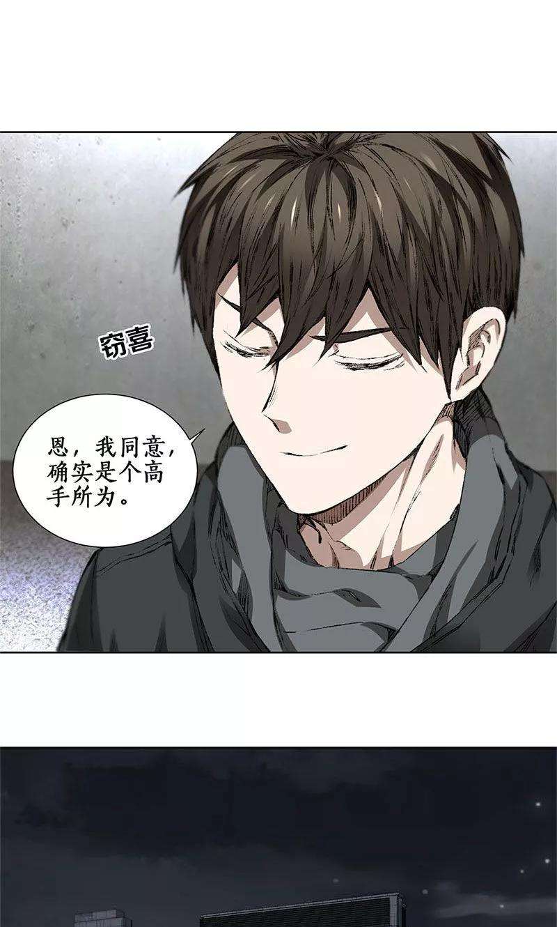 我本废柴17话 完成任务