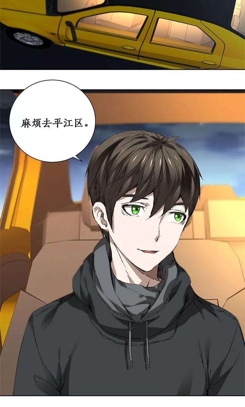 我本废柴17话 完成任务