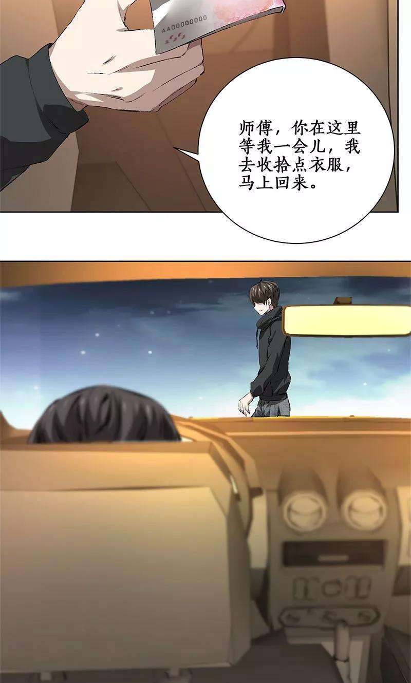 我本废柴17话 完成任务