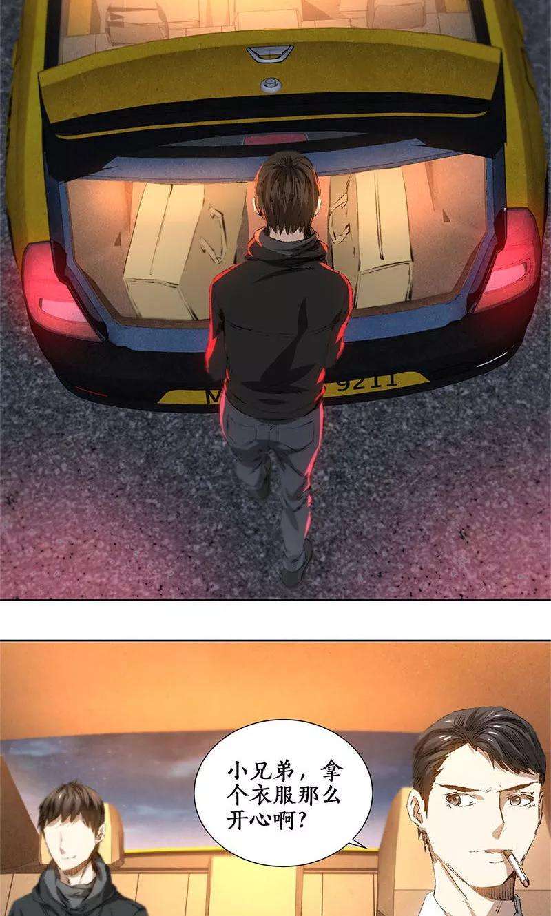 我本废柴17话 完成任务