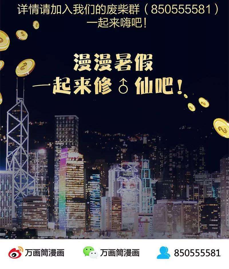 我本废柴17话 完成任务