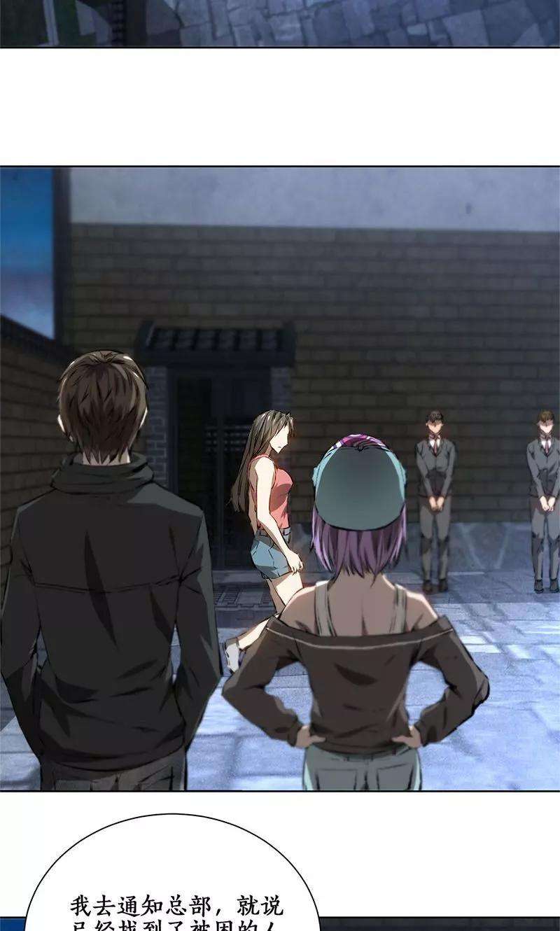 我本废柴17话 完成任务