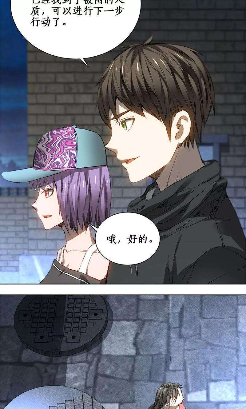 我本废柴17话 完成任务