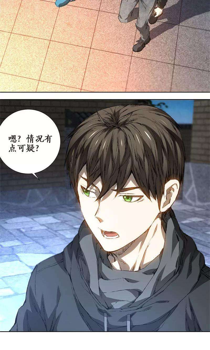 我本废柴17话 完成任务