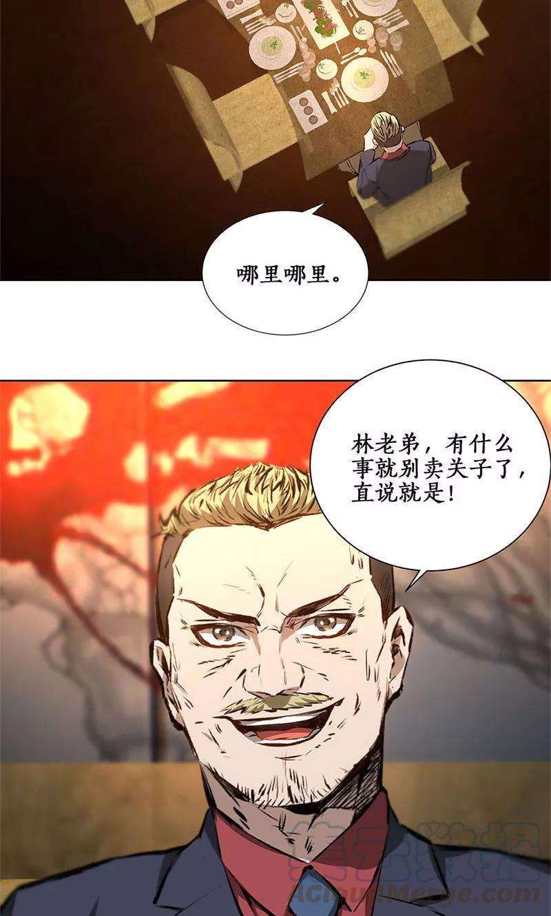 我本废柴18话 租房