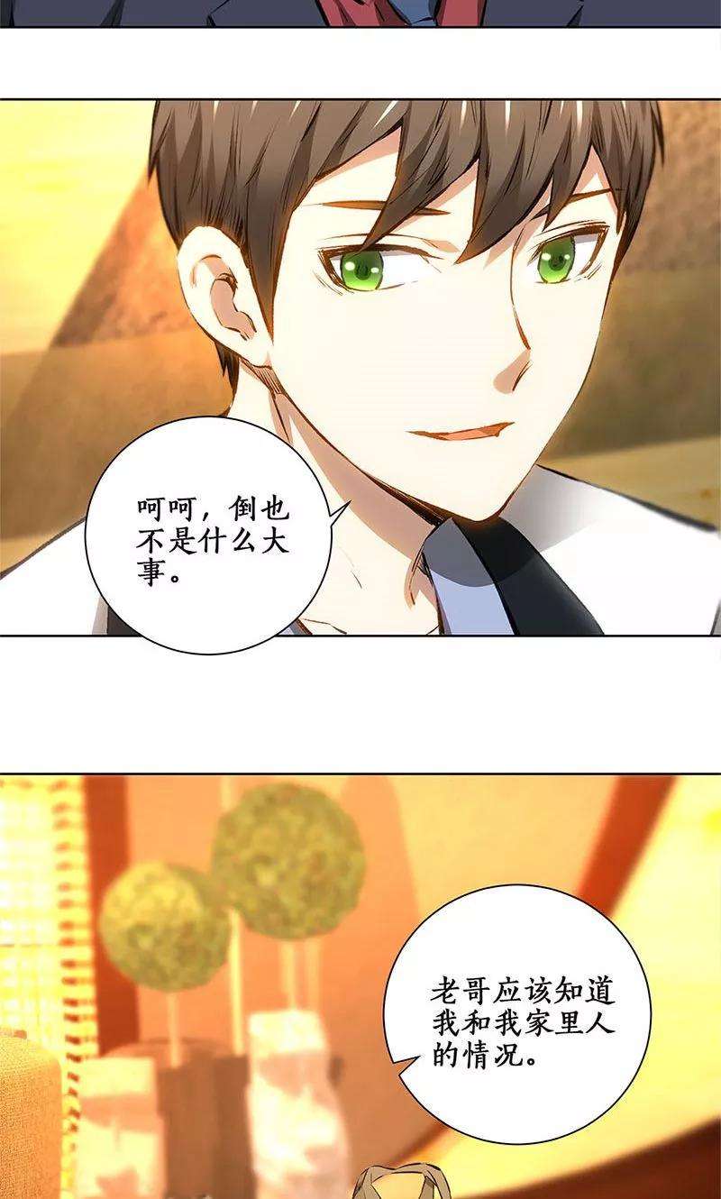 我本废柴18话 租房