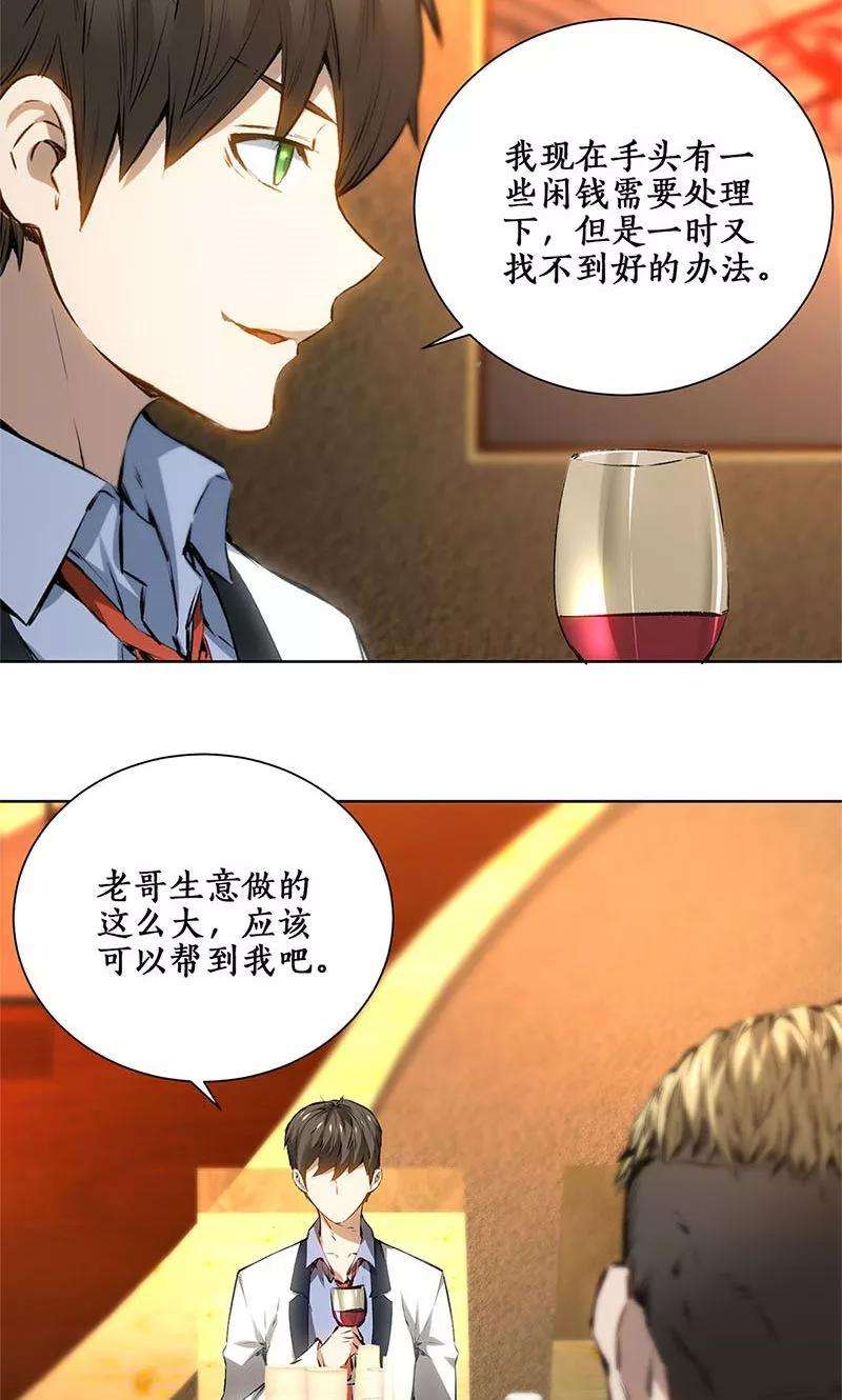 我本废柴18话 租房