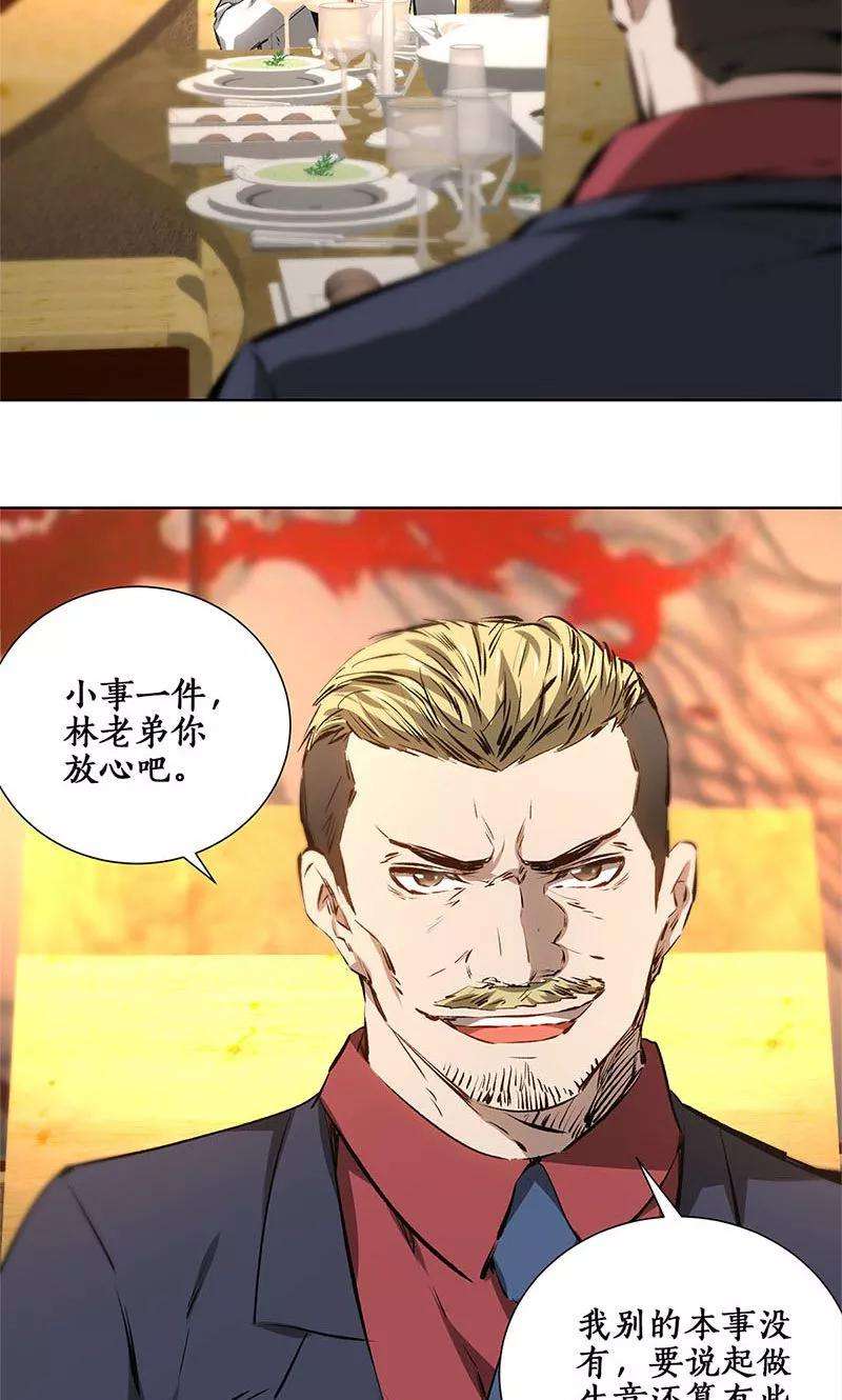 我本废柴18话 租房