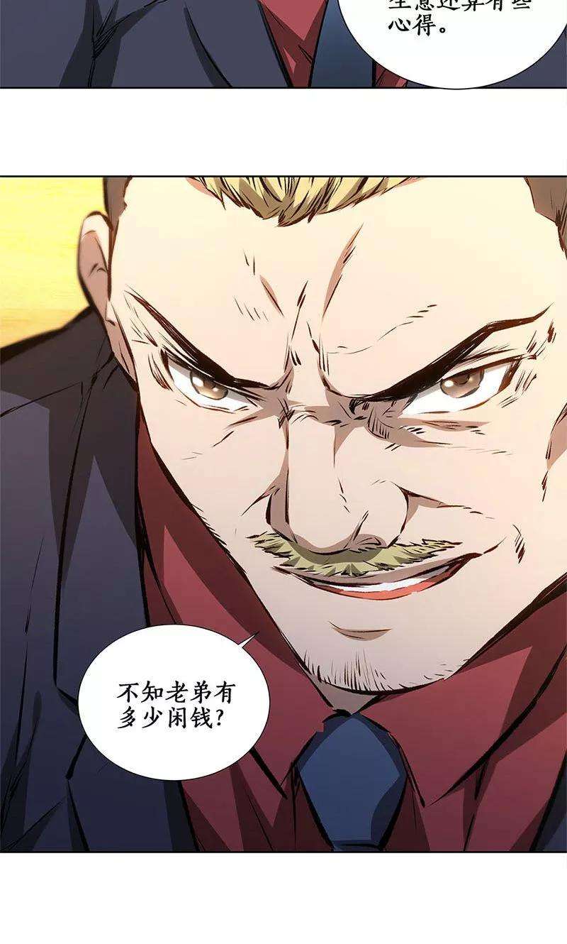 我本废柴18话 租房