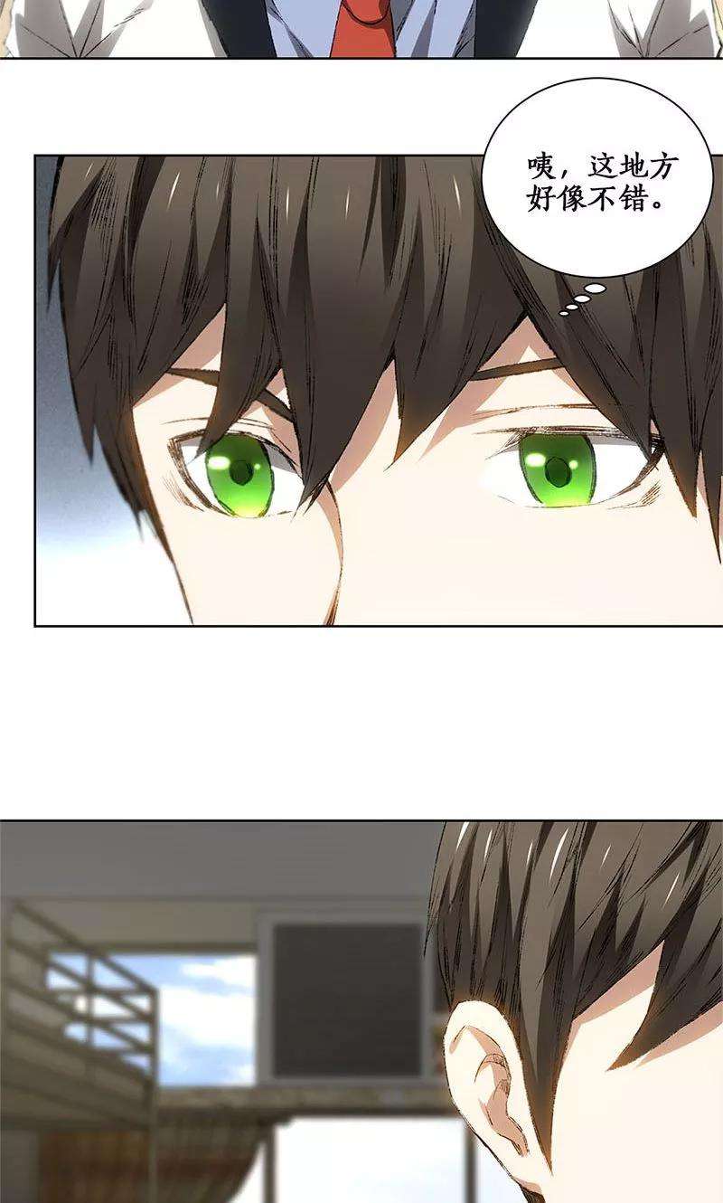 我本废柴18话 租房