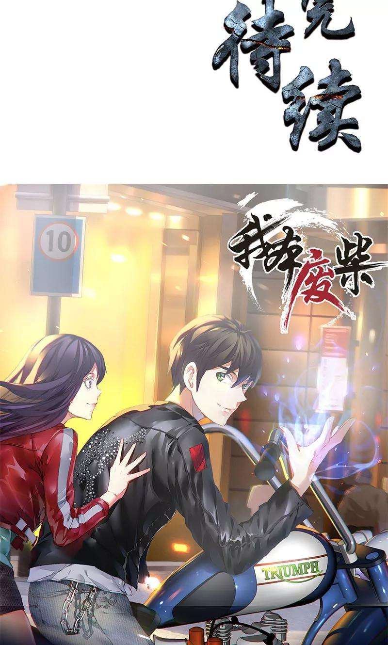 我本废柴18话 租房