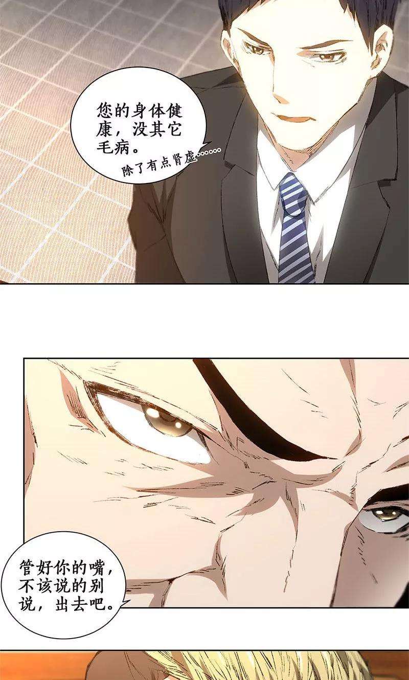 我本废柴18话 租房