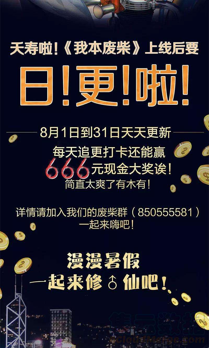 我本废柴18话 租房