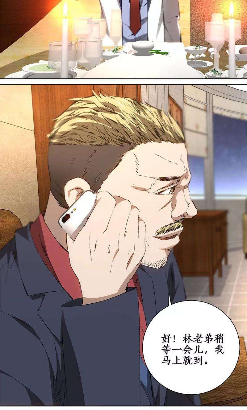 我本废柴18话 租房