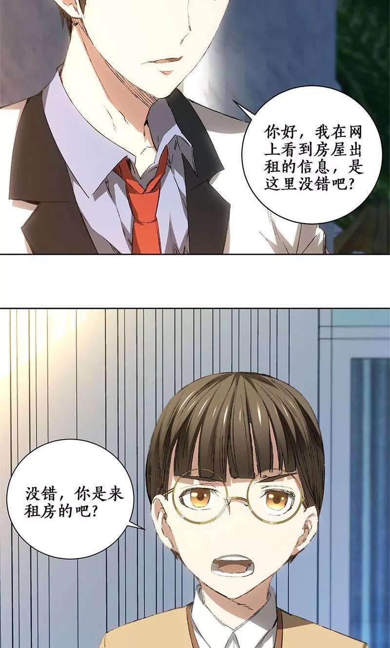 我本废柴19话 木芝草