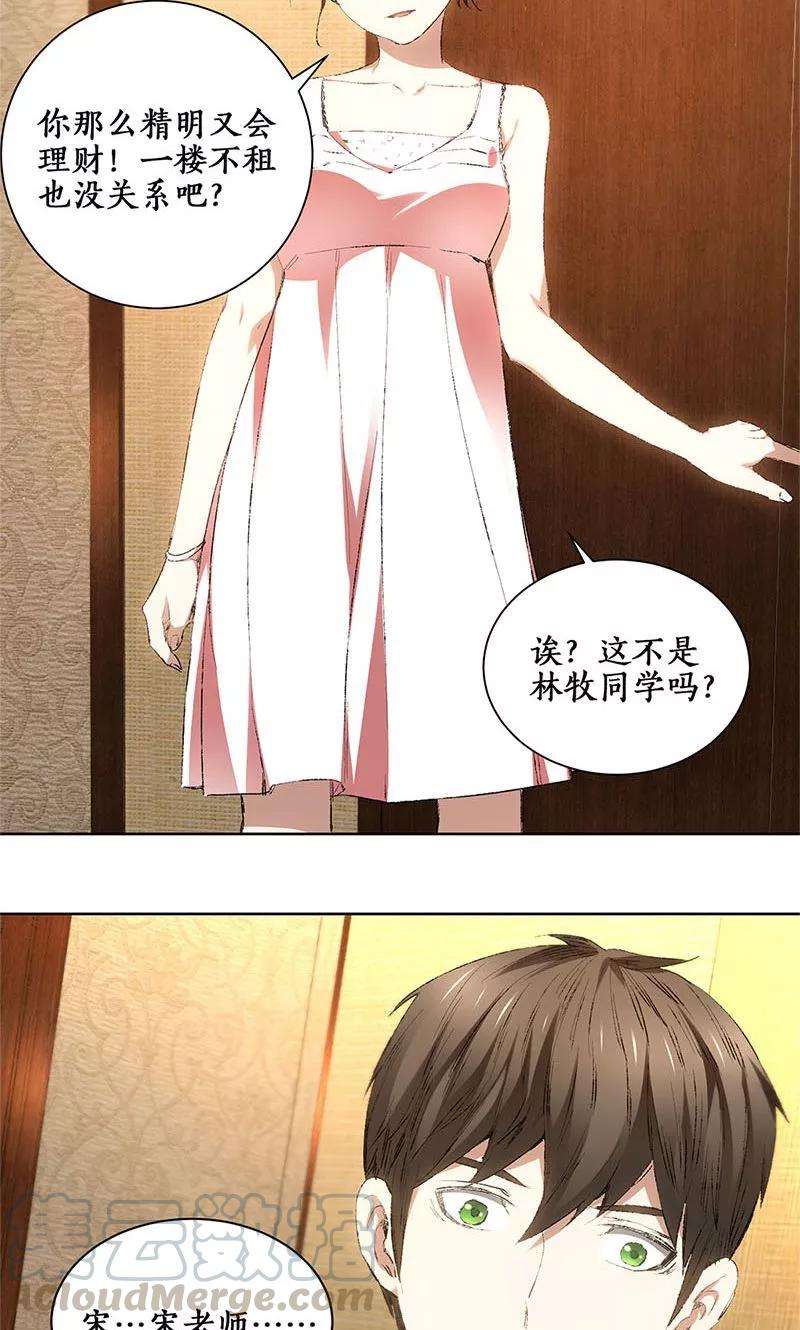 我本废柴19话 木芝草