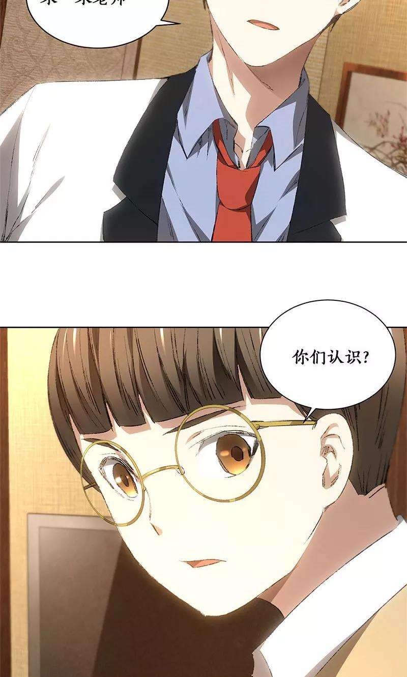 我本废柴19话 木芝草