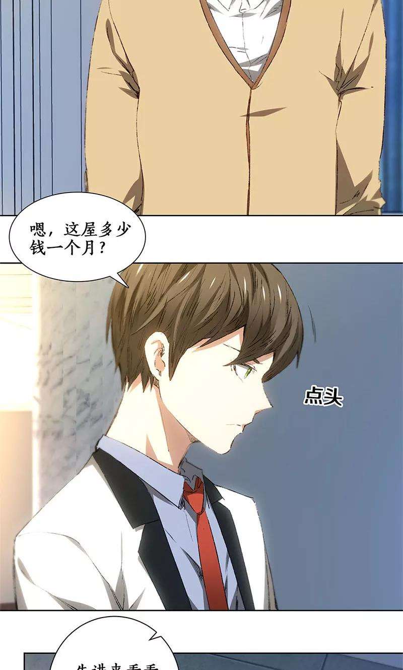 我本废柴19话 木芝草