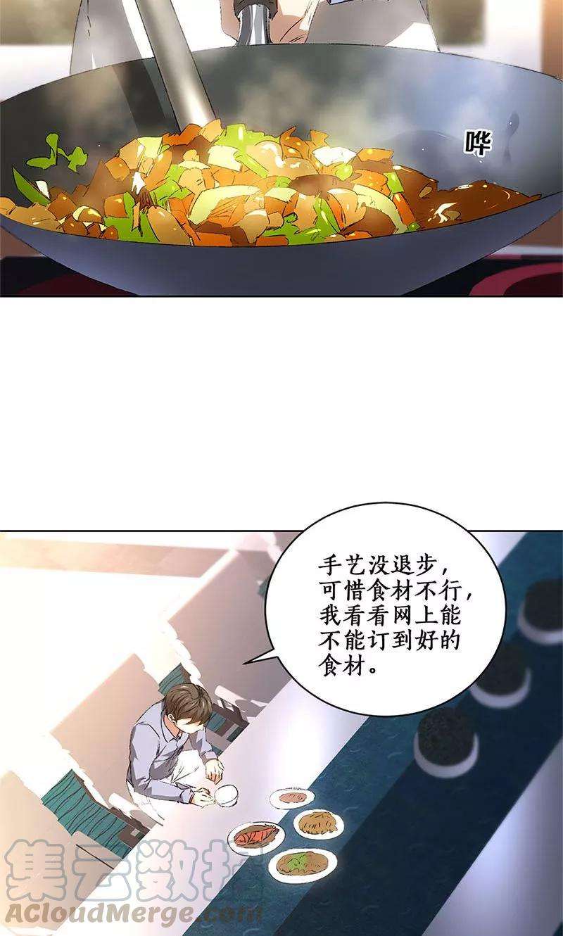 我本废柴19话 木芝草