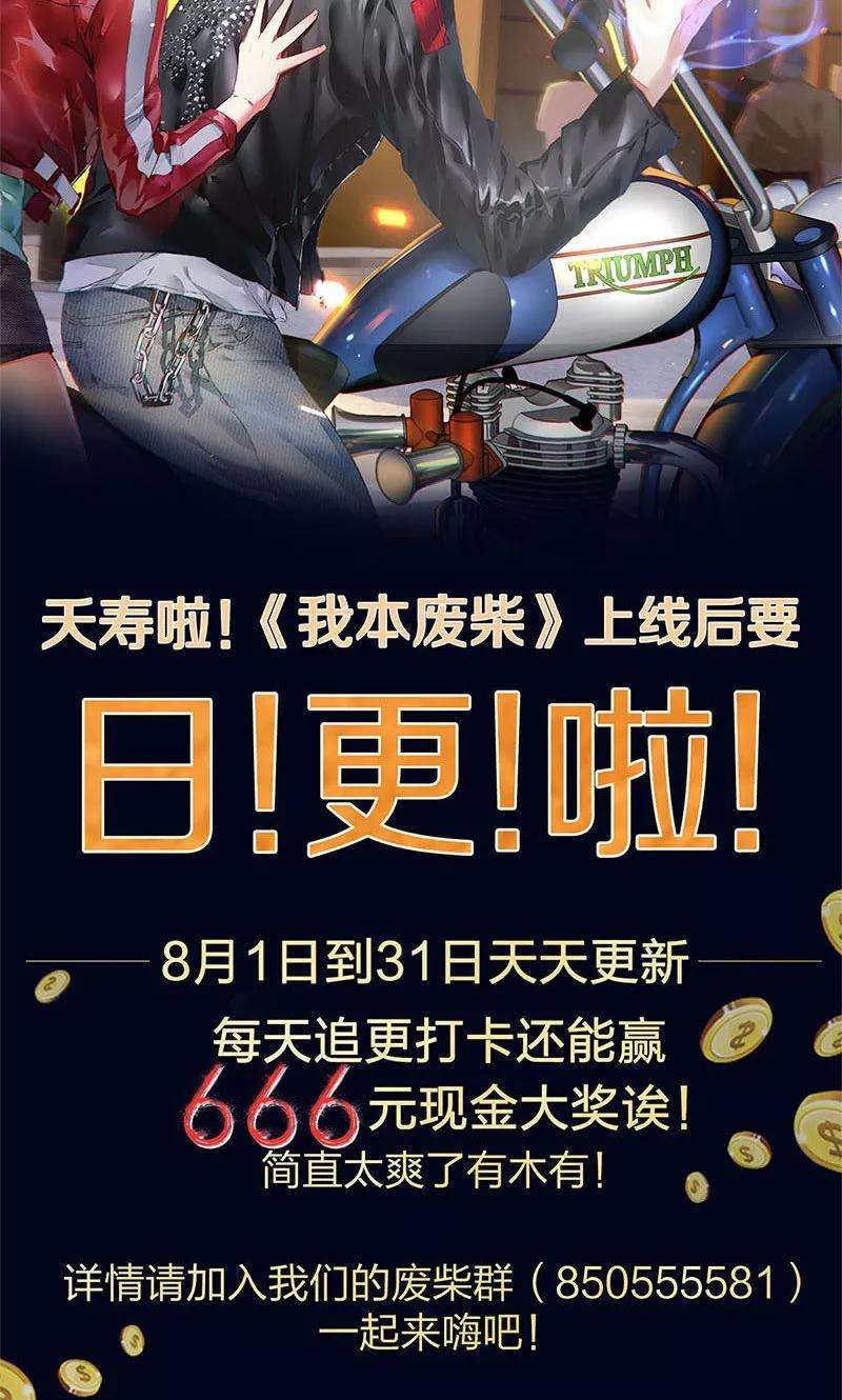 我本废柴19话 木芝草