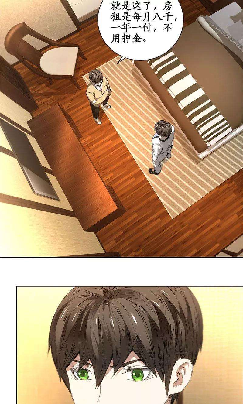 我本废柴19话 木芝草