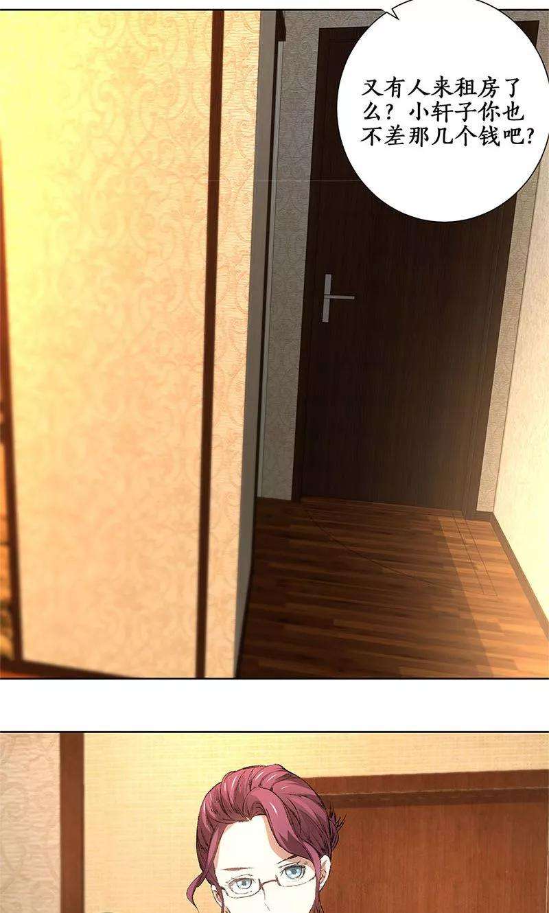 我本废柴19话 木芝草