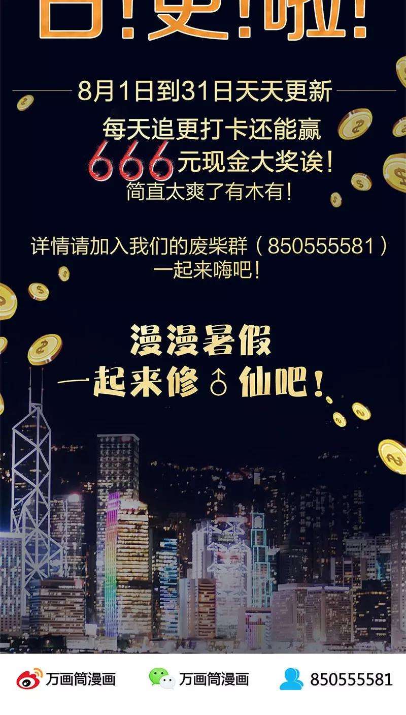 我本废柴21话 遭遇枪袭