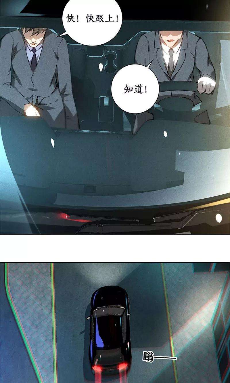 我本废柴21话 遭遇枪袭