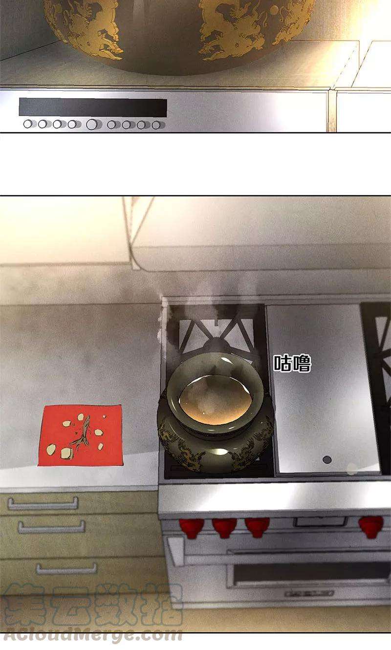 我本废柴24话 巧妙炼丹