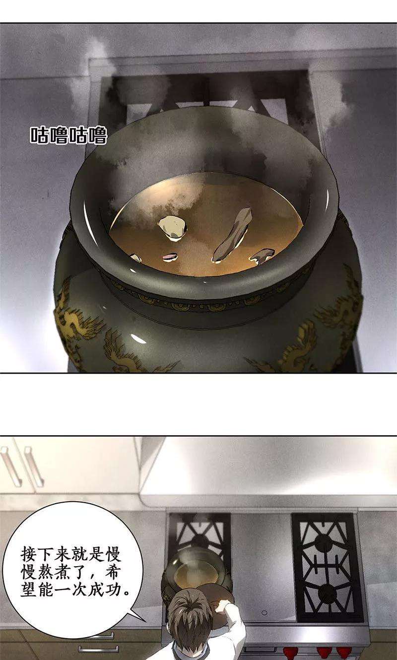 我本废柴24话 巧妙炼丹