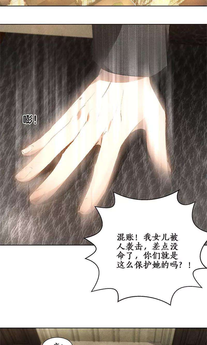 我本废柴24话 巧妙炼丹