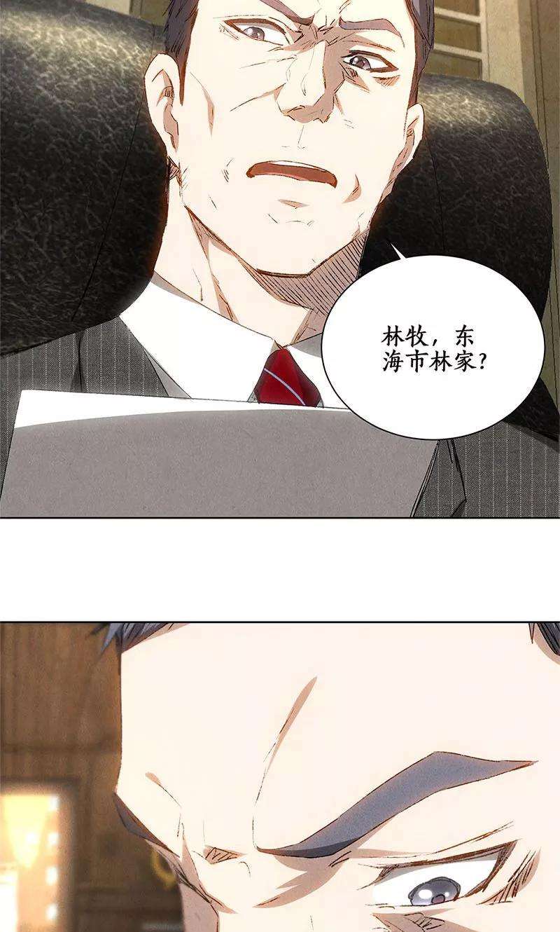 我本废柴24话 巧妙炼丹