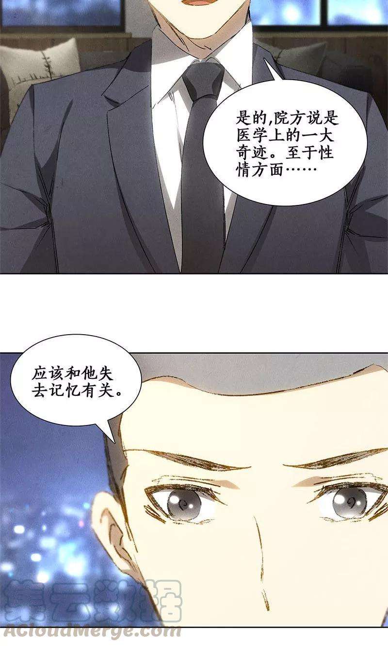 我本废柴24话 巧妙炼丹