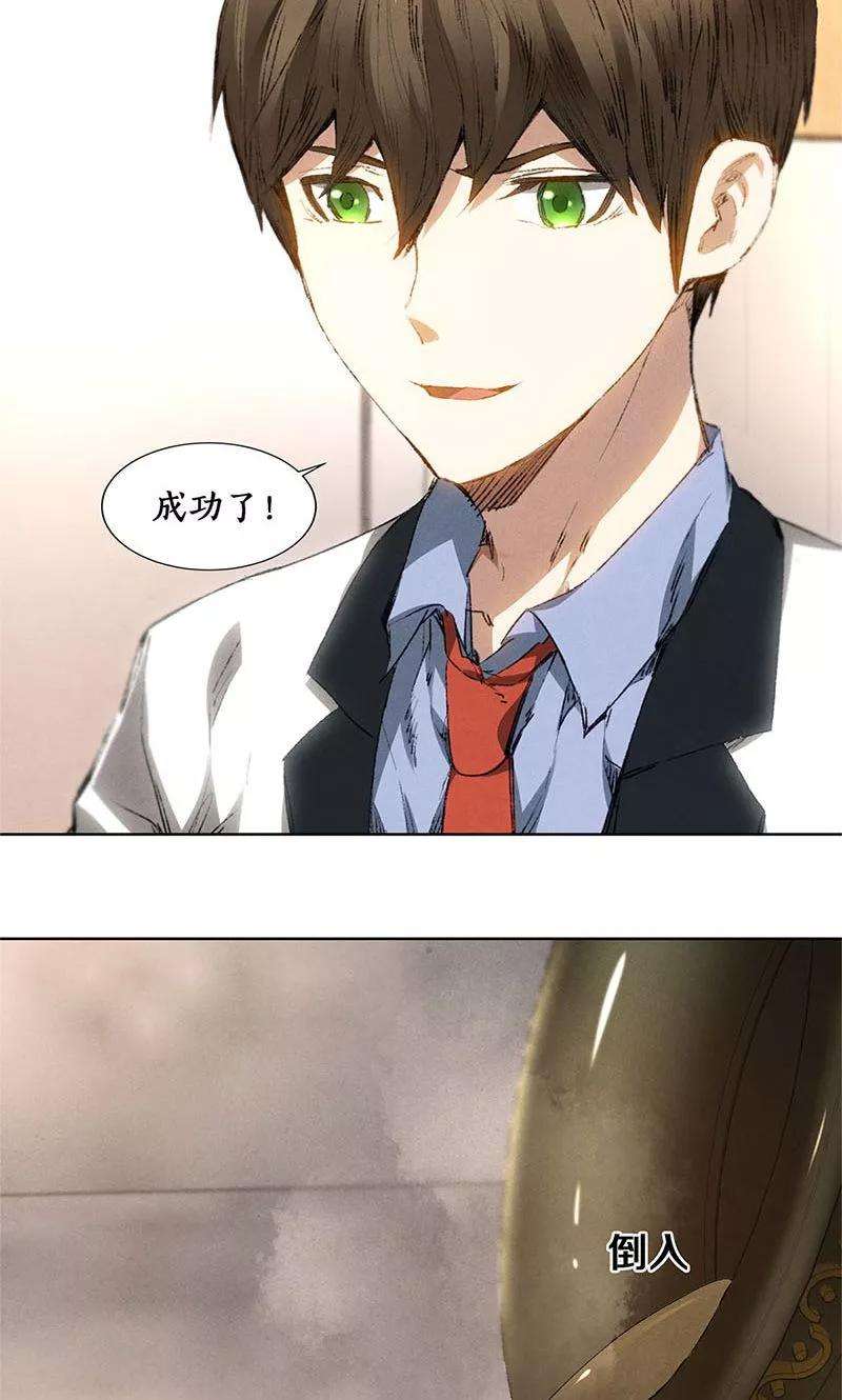 我本废柴24话 巧妙炼丹