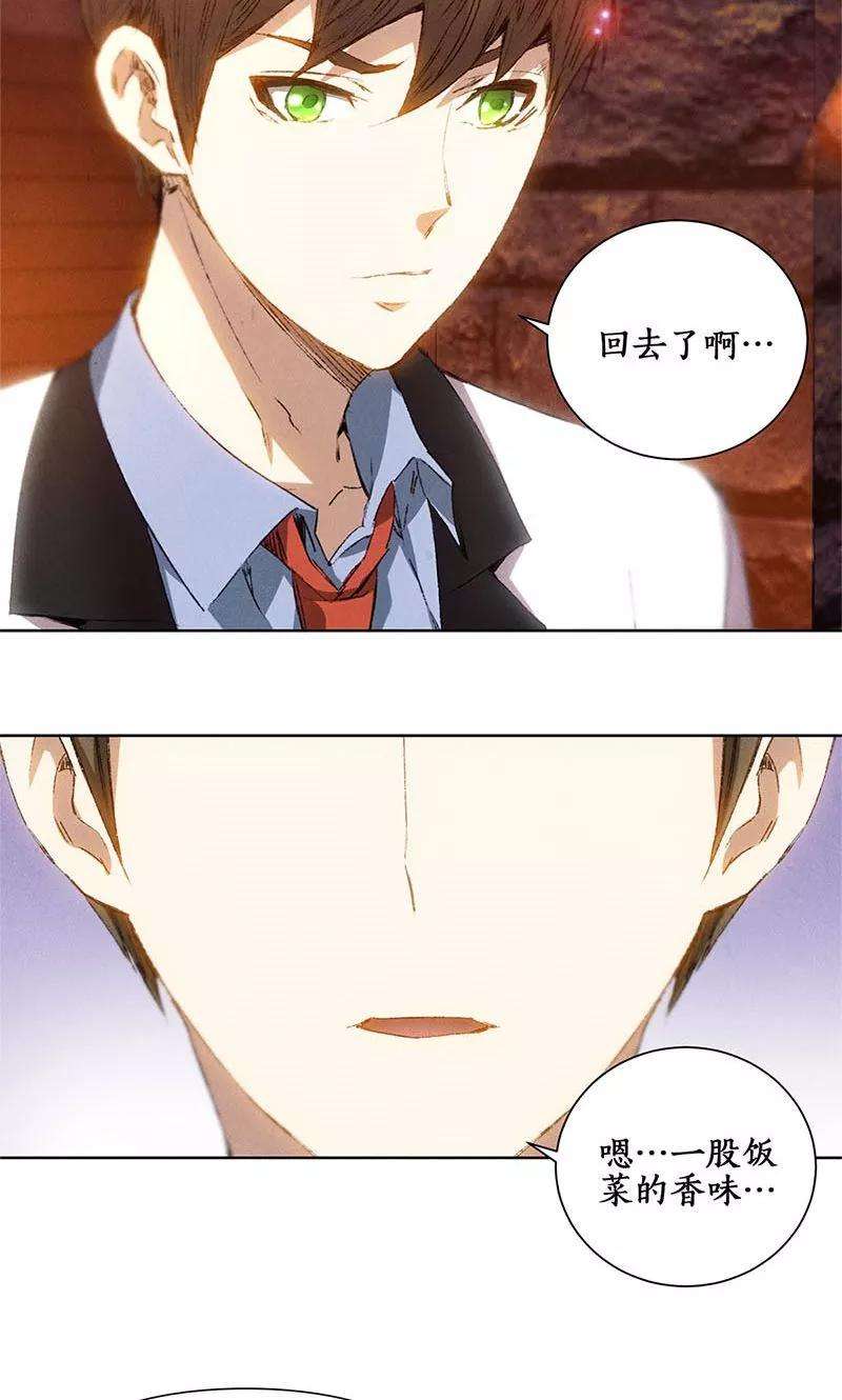 我本废柴24话 巧妙炼丹