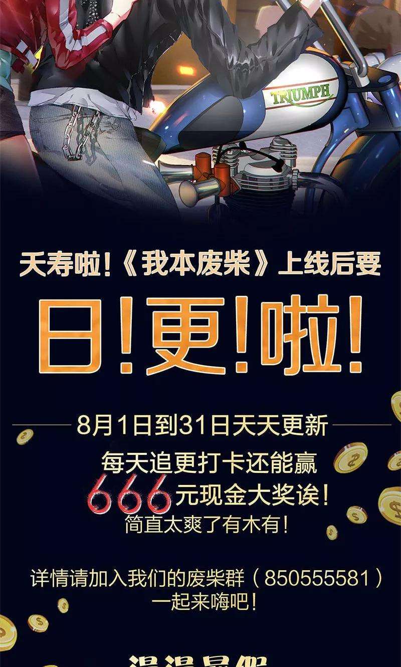 我本废柴24话 巧妙炼丹