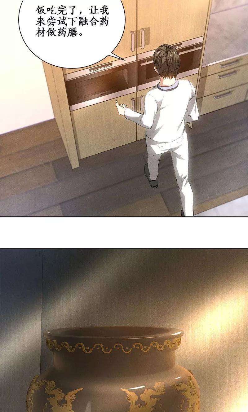 我本废柴24话 巧妙炼丹