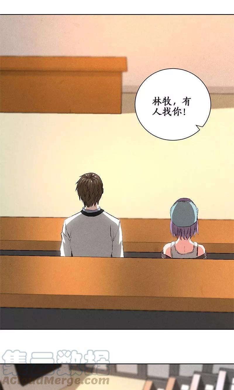 我本废柴25话 吃醋