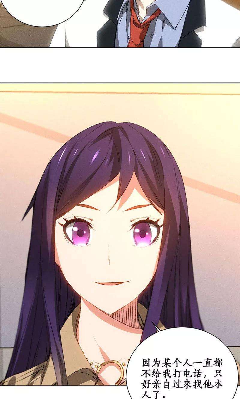 我本废柴25话 吃醋