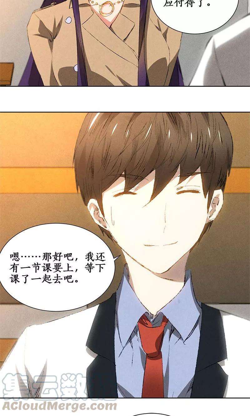 我本废柴25话 吃醋
