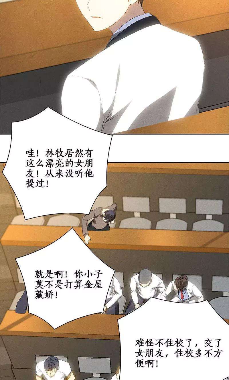 我本废柴25话 吃醋