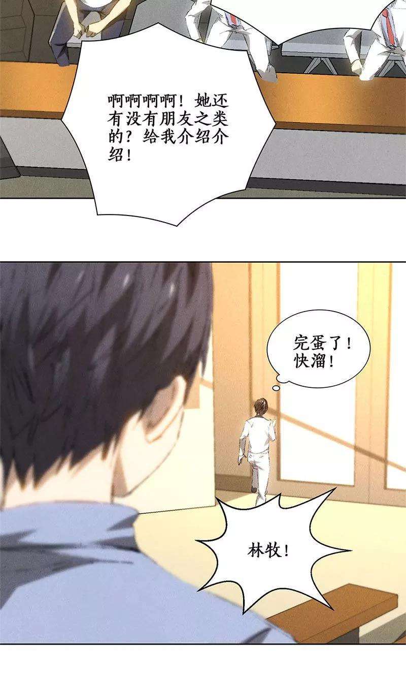 我本废柴25话 吃醋