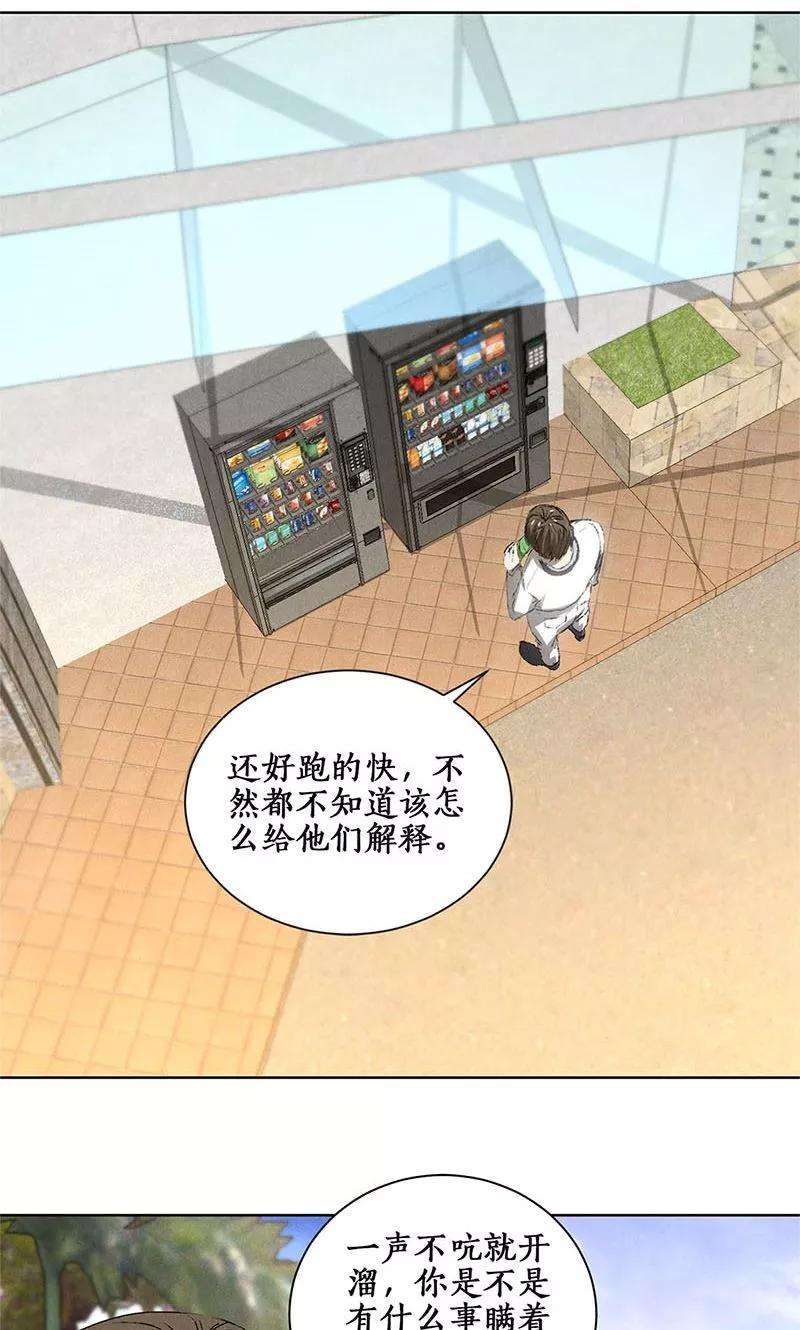 我本废柴25话 吃醋